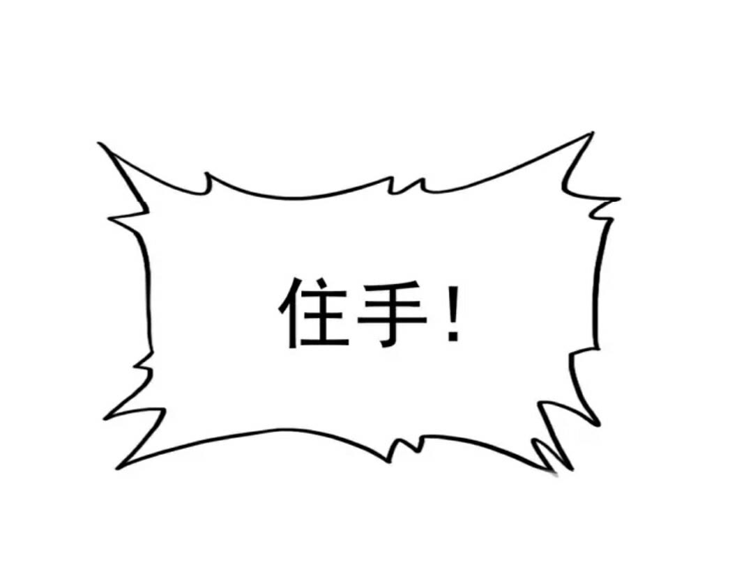 第91话 柔弱女子薛凝香14