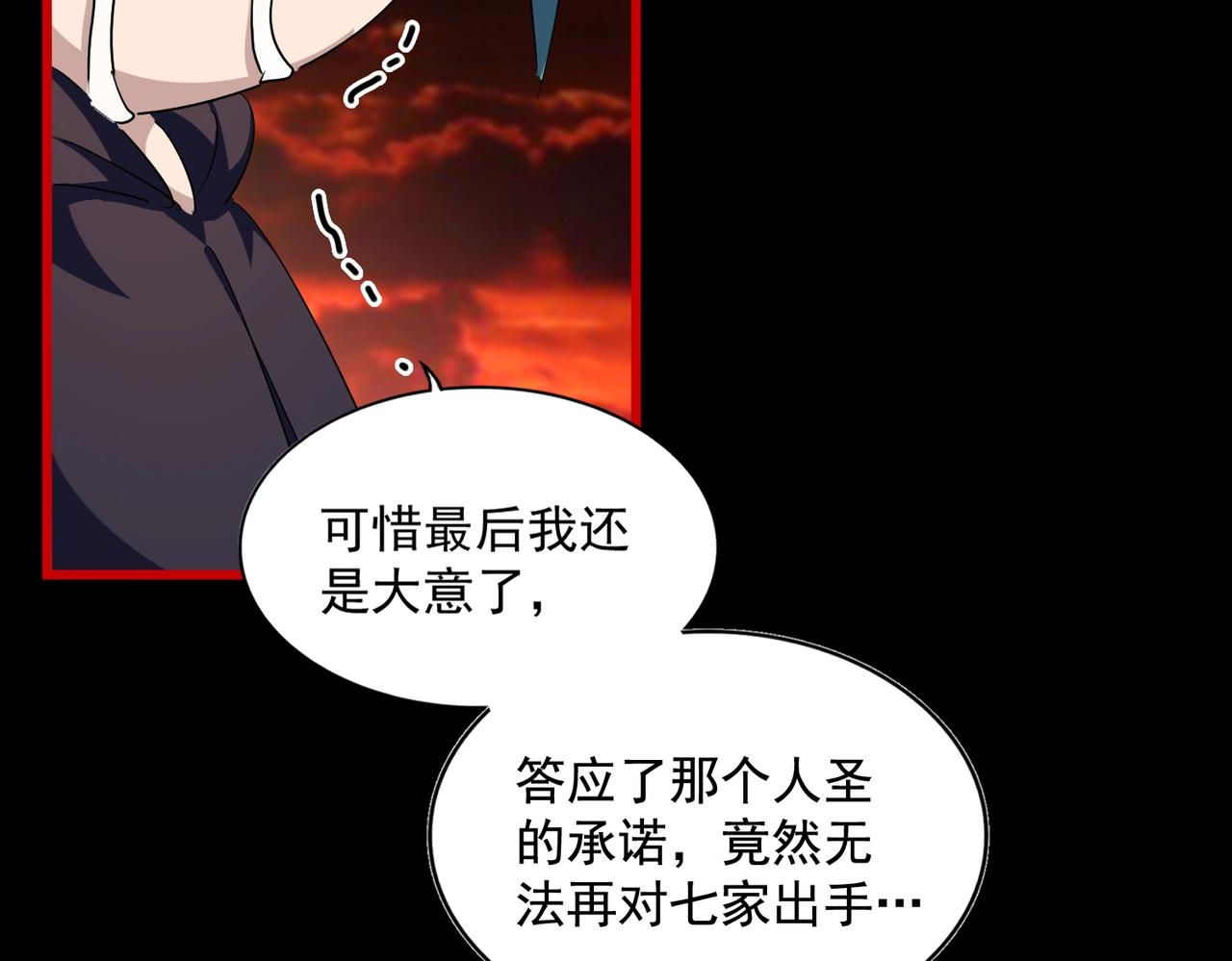 第281话 落难二人组94