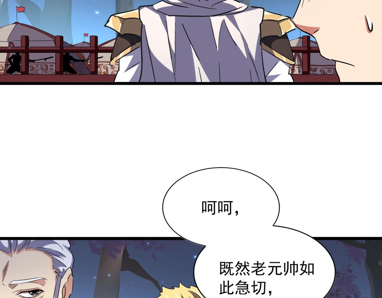 第233话 洛家全员奥斯卡奖71