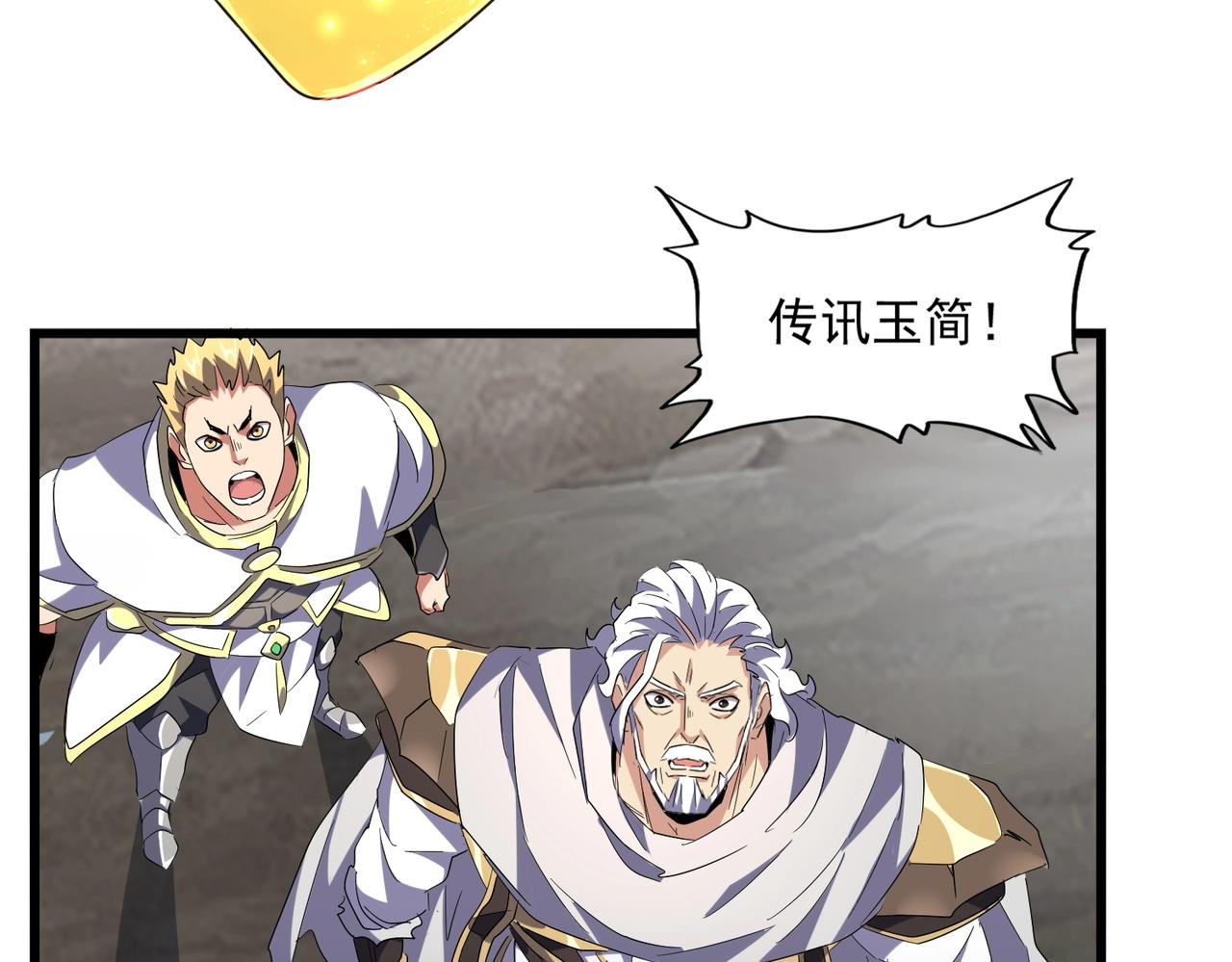 第235话 开战的理由86