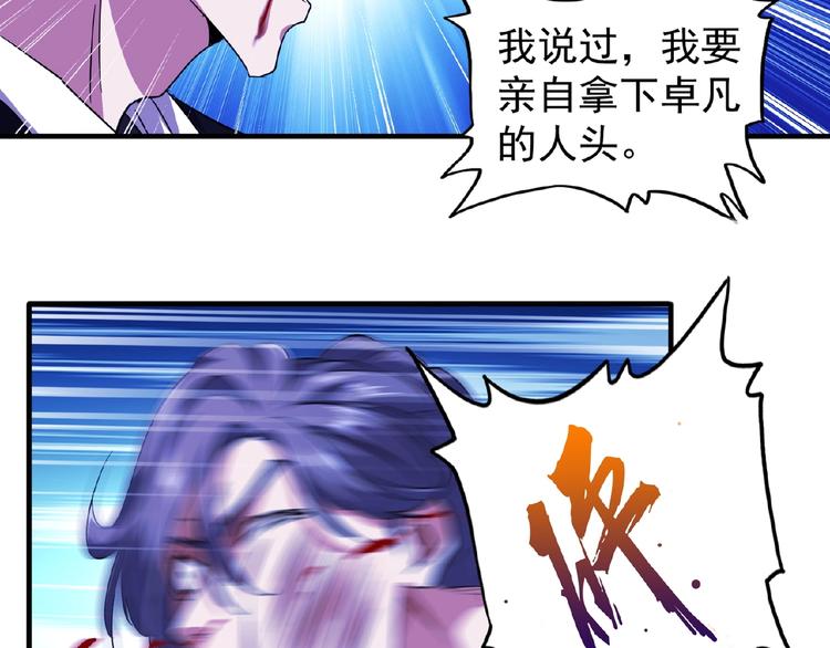 第25话 废物的下场就是死！83