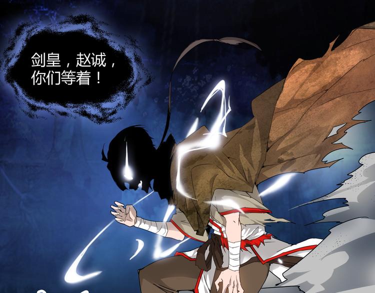 第1话 魔皇的重生179