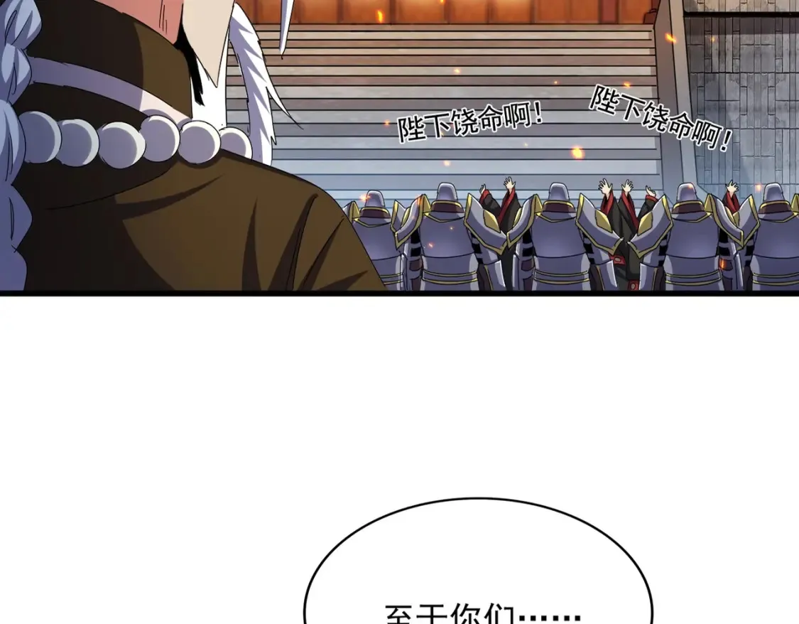 第423话 握在手中的帝国11