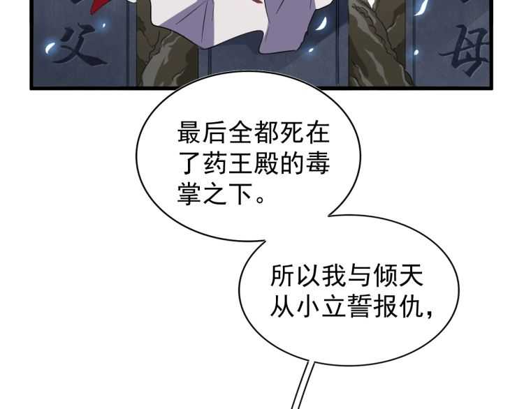 第152话 一丹倾天46