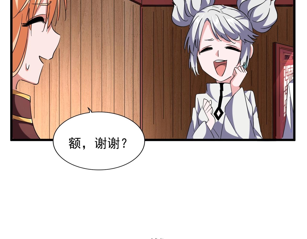 第254话 修炼密法？30