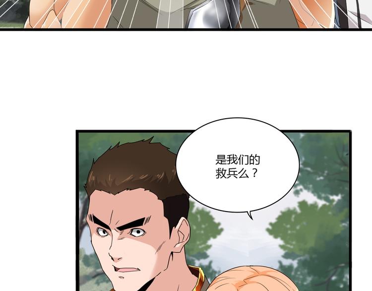 第2话 光速突围53