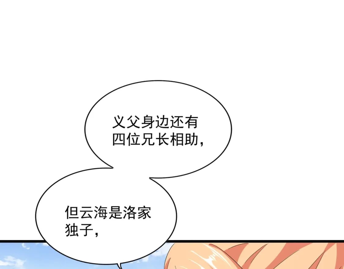 第370话 逐鹿天下74