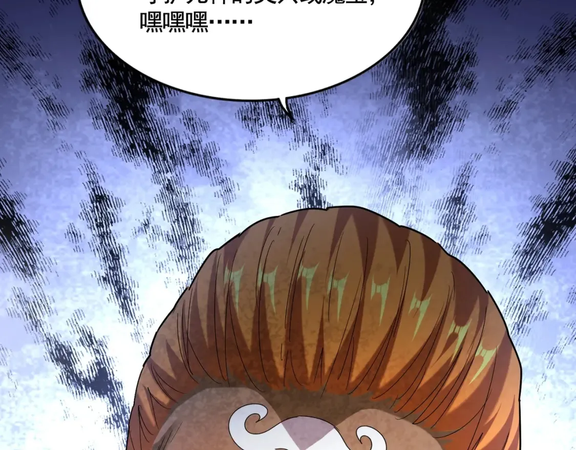 第513话 化虚120