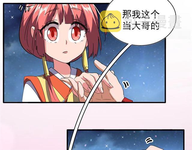 第83话 谢大少的真香之旅14