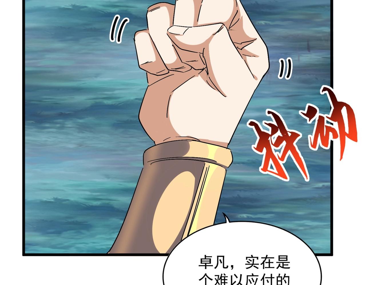 第322话 戏耍和阳谋40