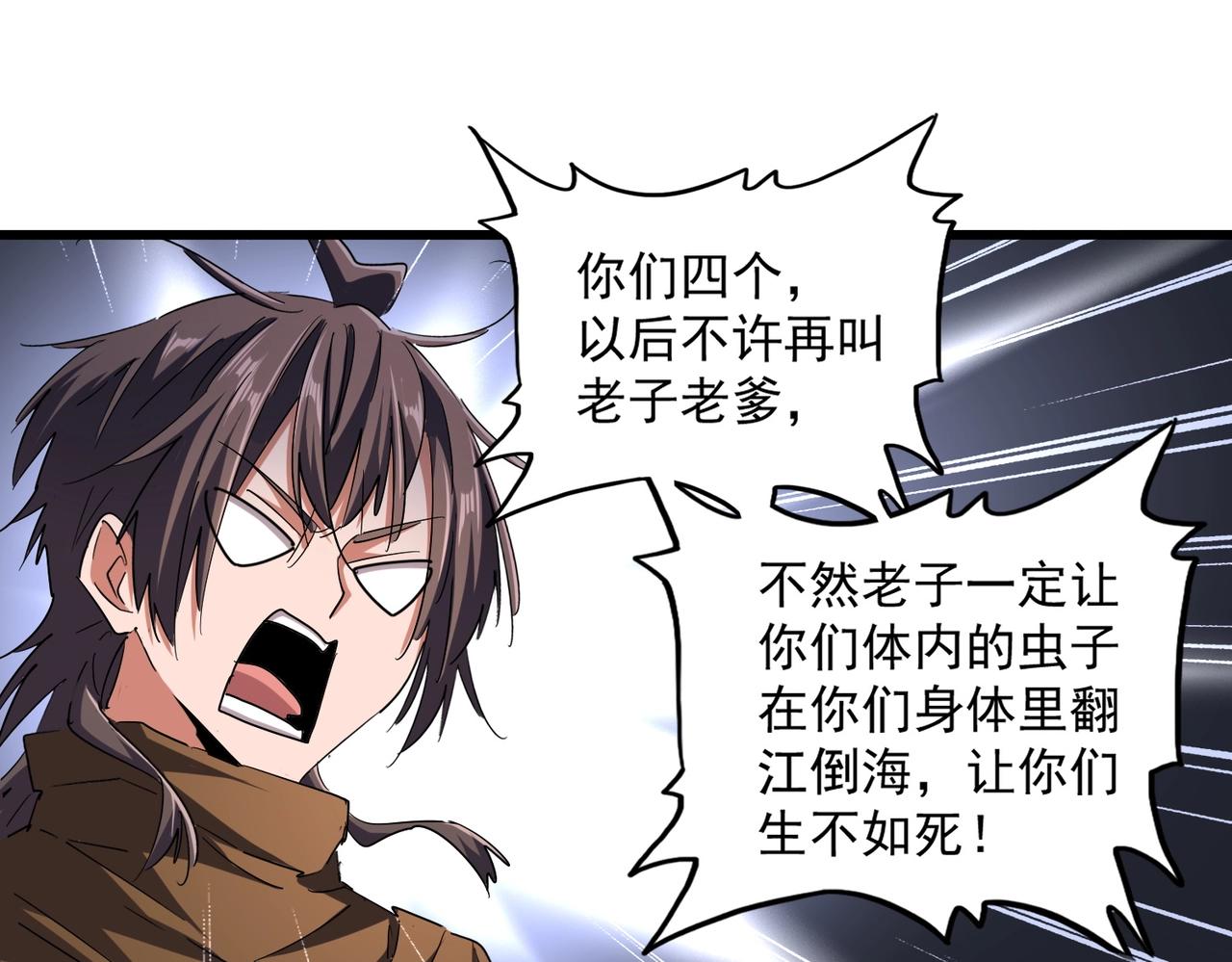 第266话 四鬼秘技69