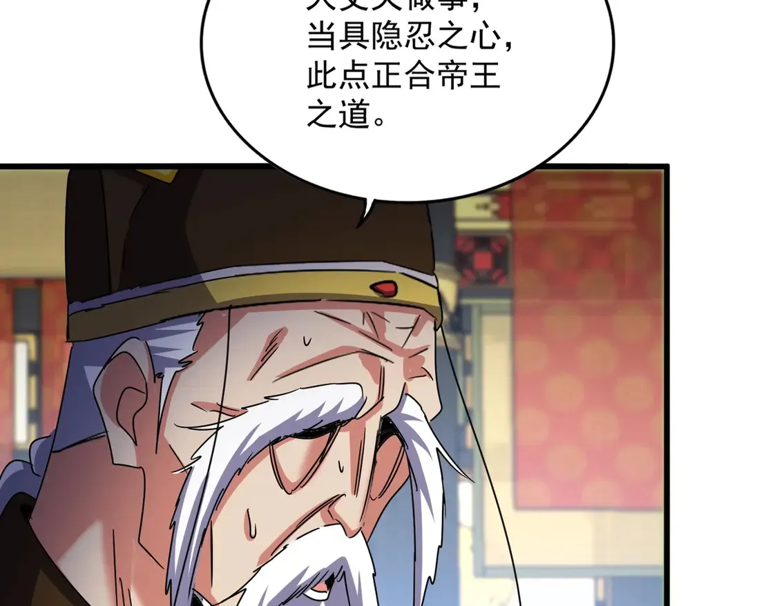 第529话 挡箭牌太子103