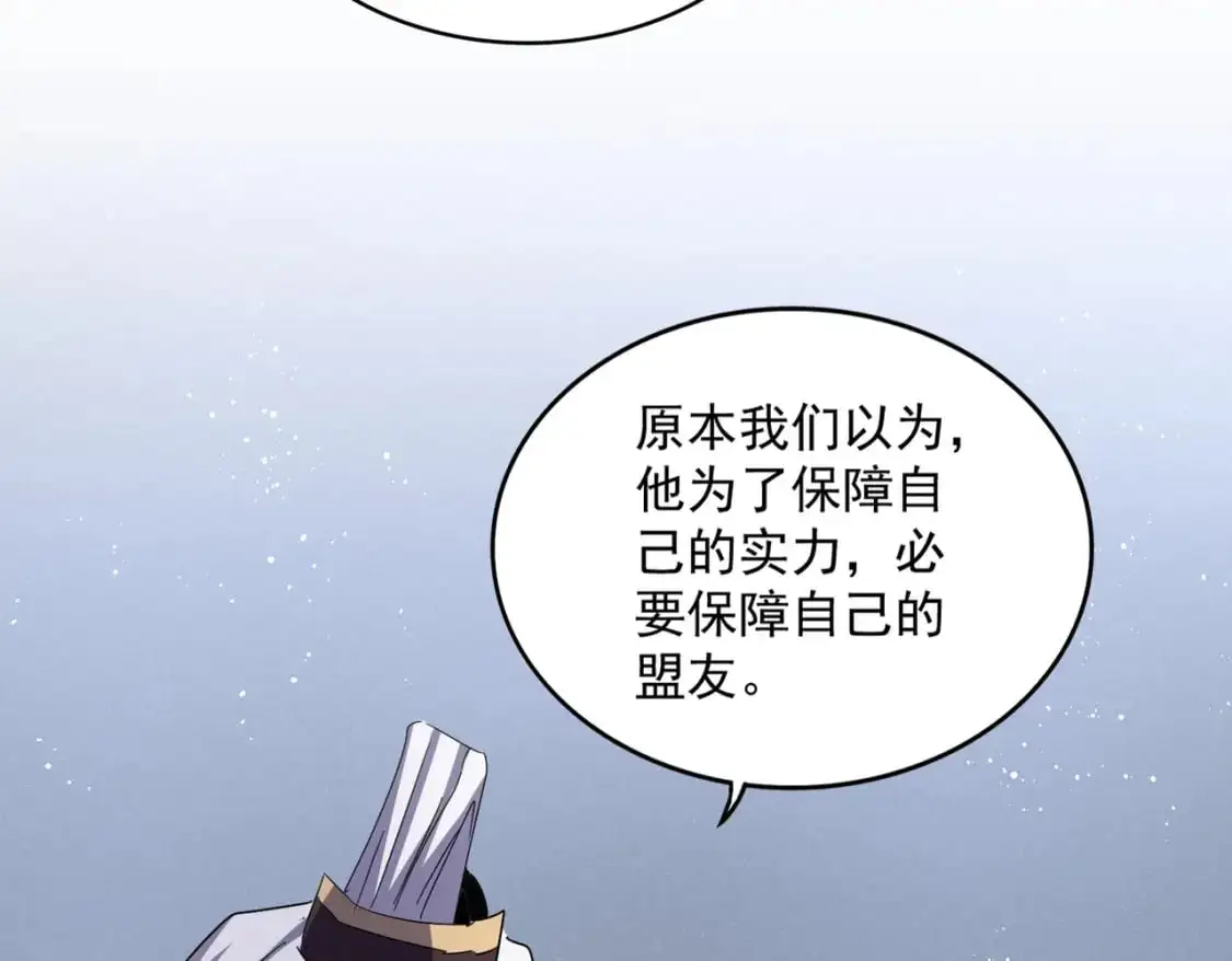 第459话 最危险的盟友76