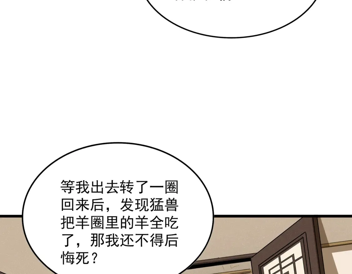 第535话 一桌子白毛77