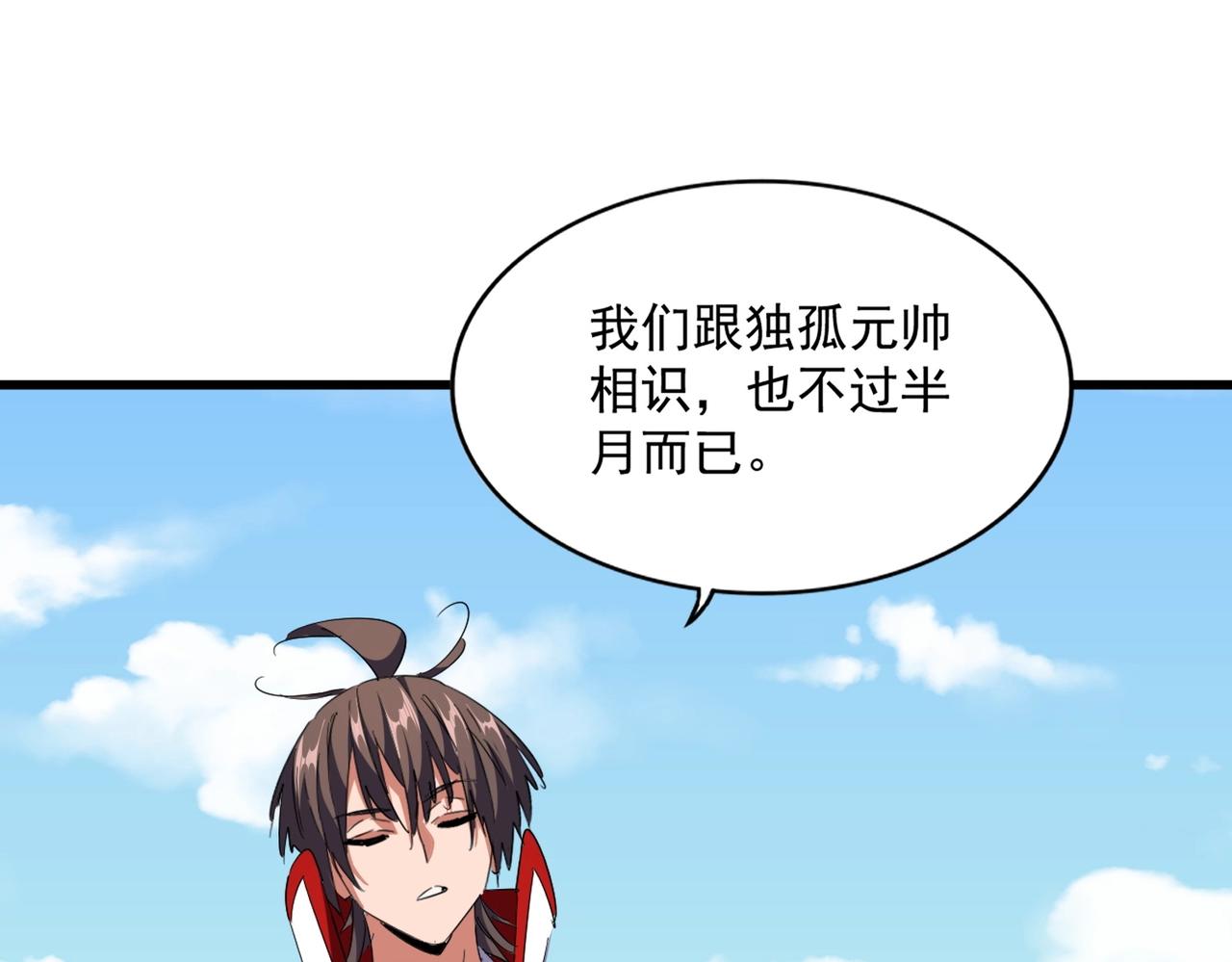 第240话 统一阵线72