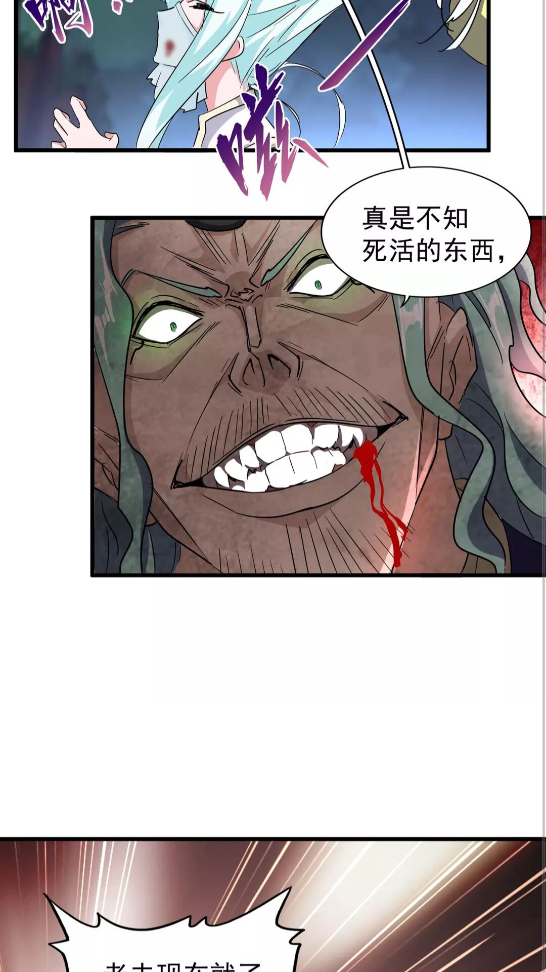 第134话 对决26