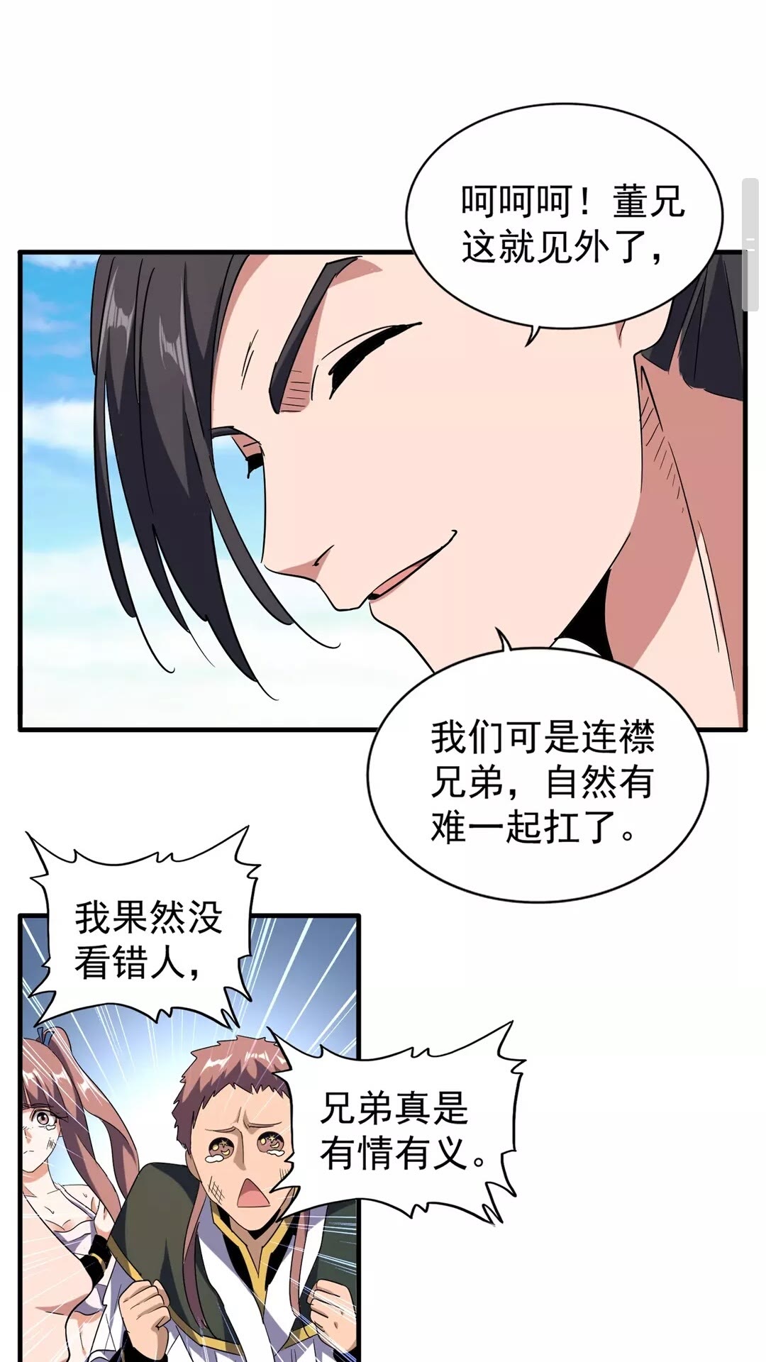 第112话 重拳！26