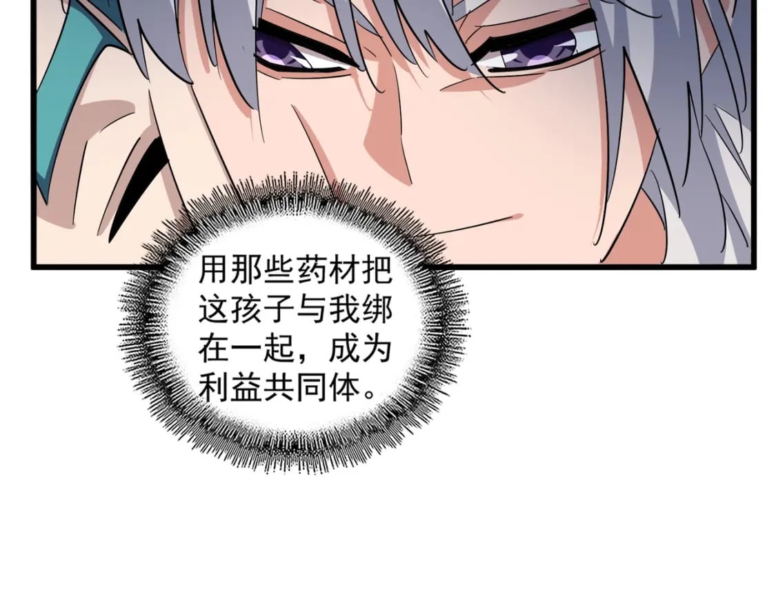 第375话 好大儿81