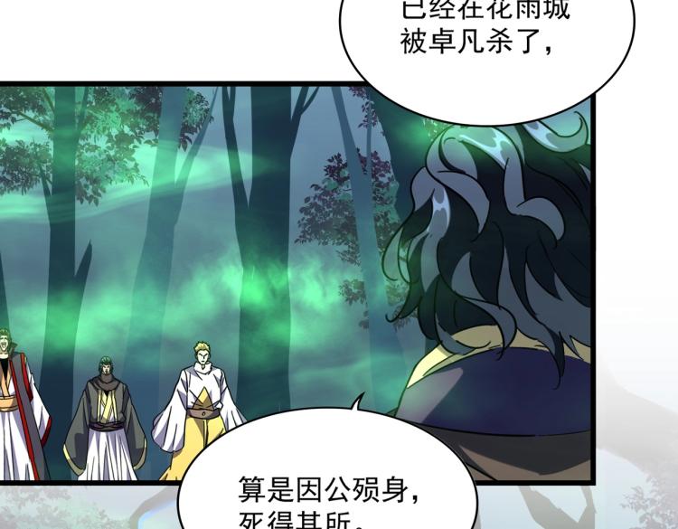 第227话 看客卓凡17
