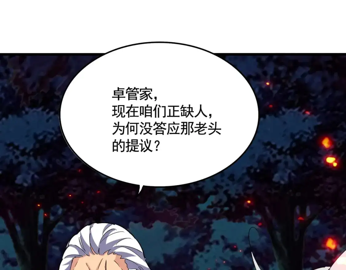 第451话 挖坟掘墓38