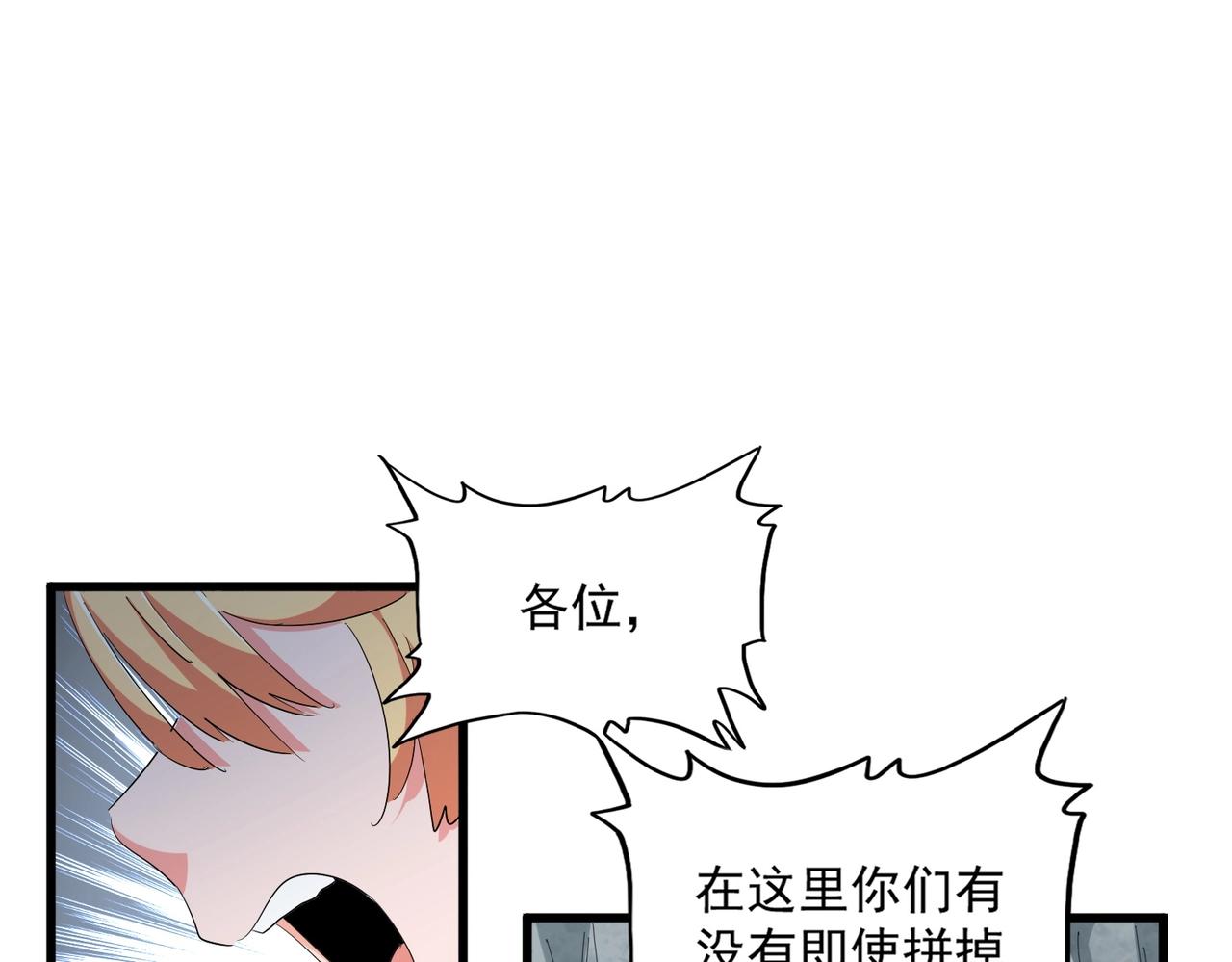 第314话 他会来45