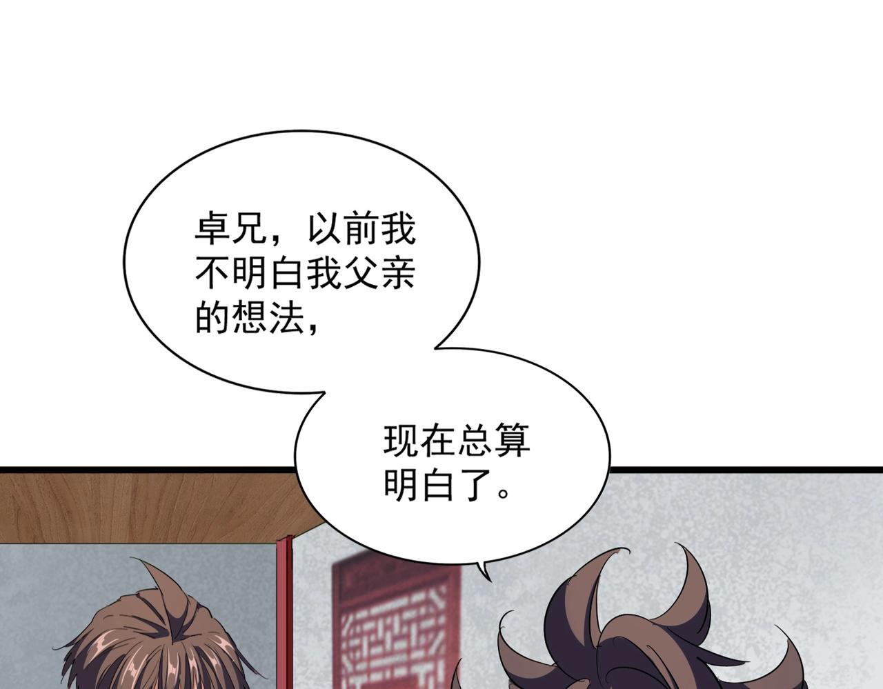 第300话 参军？6