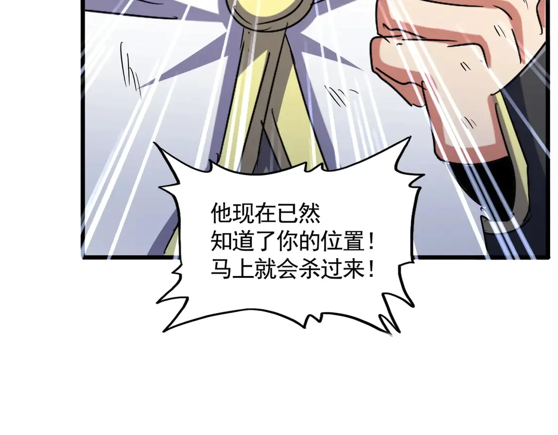 第526话 屠杀 开始74