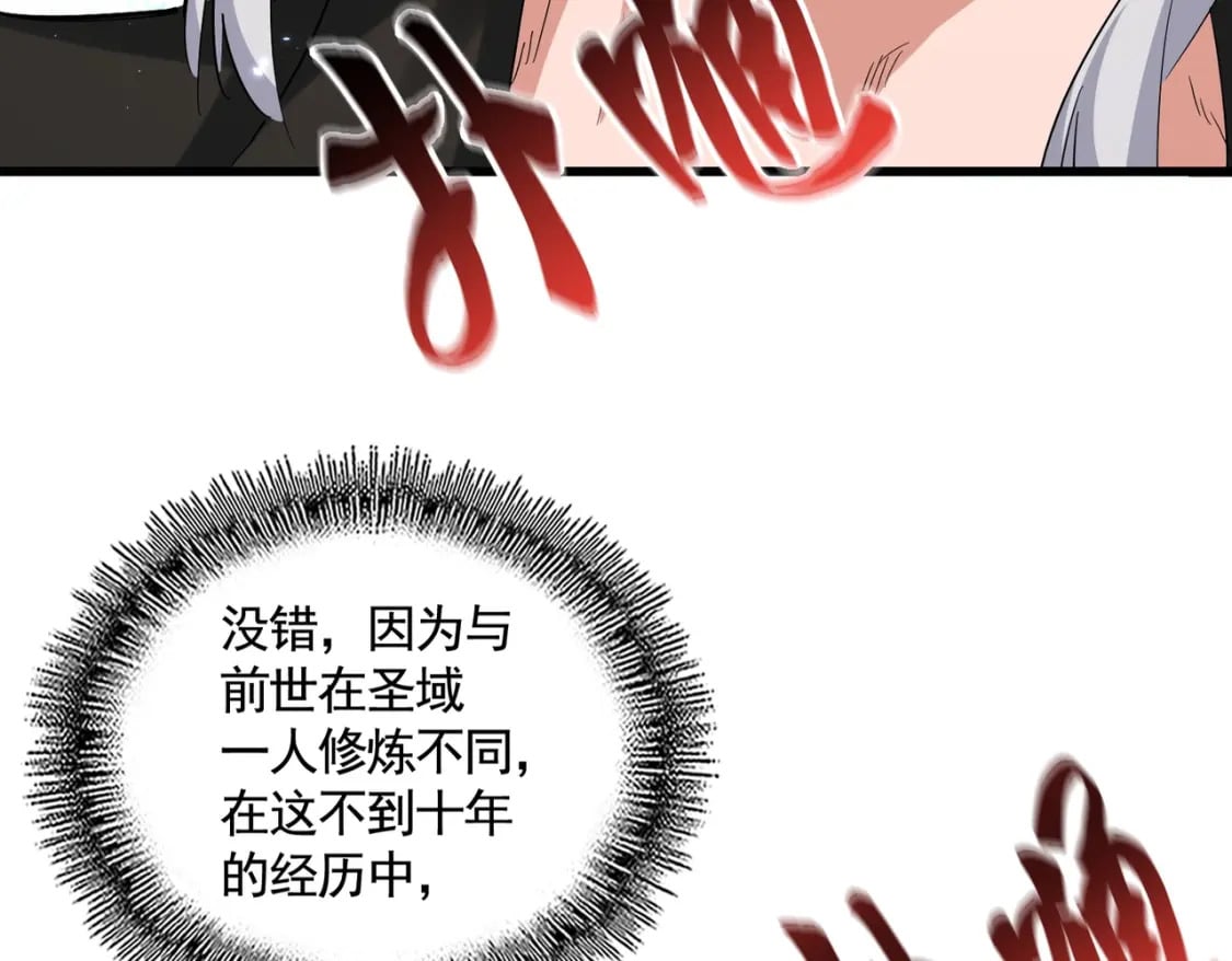 第395话 我有一礼！19