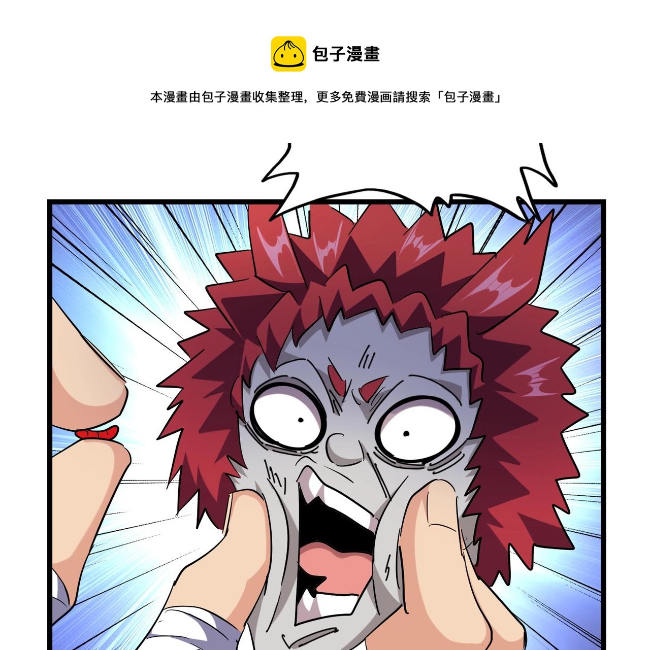 第266话 四鬼秘技28