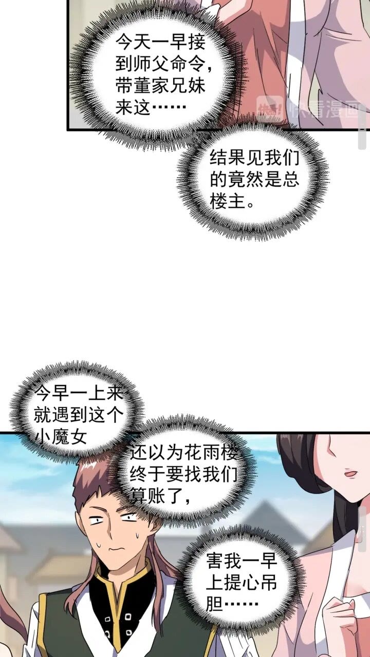 第156话 宋玉..你走吧..24