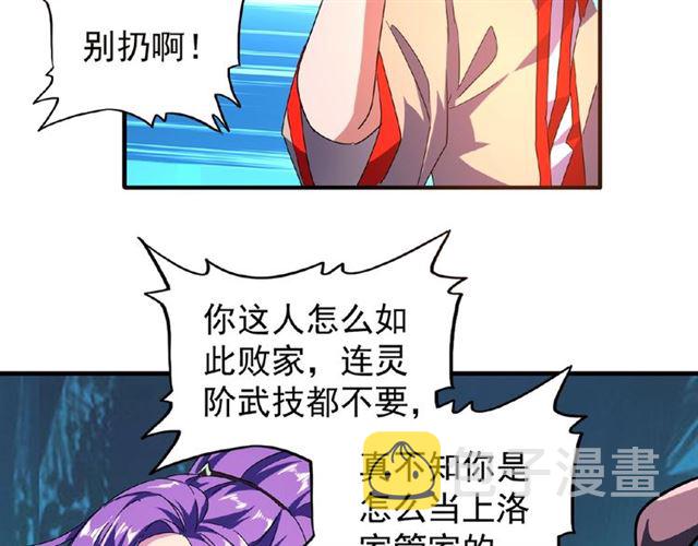 第30话 搜刮??30