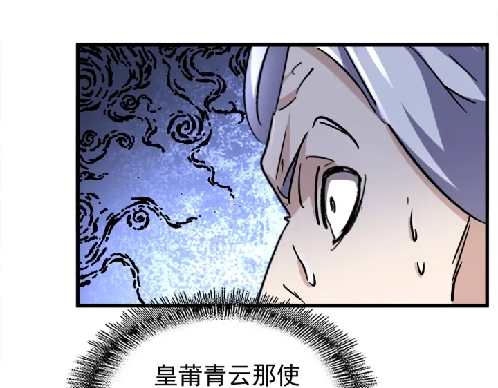 第196话 魔王的压迫感...102