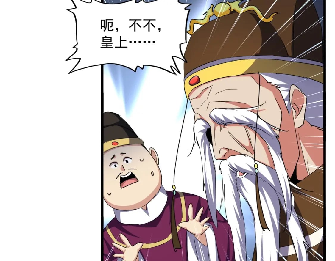 第387话 万人之上38