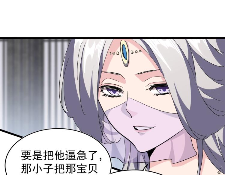 第220话 踏平风临城18