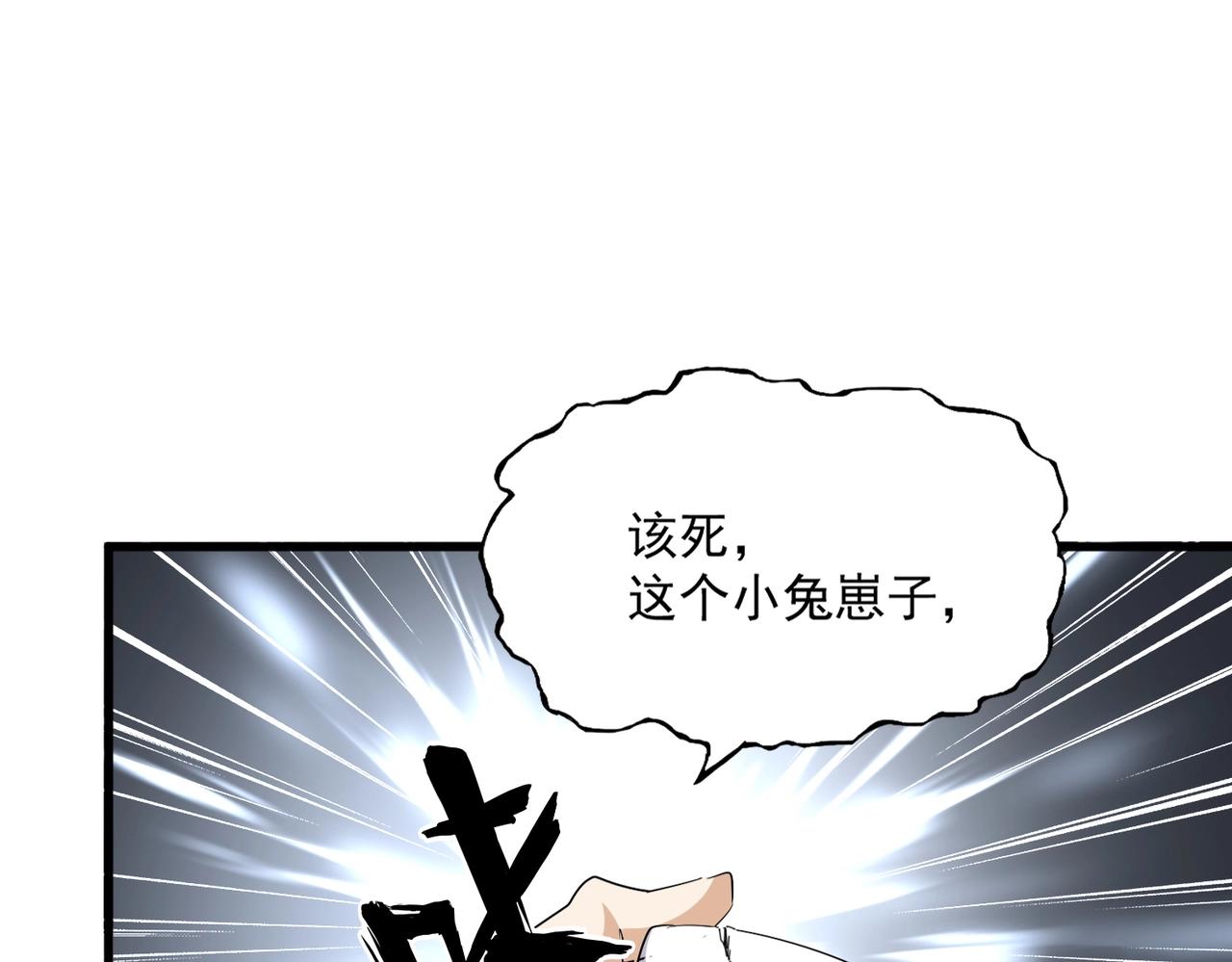 第348话 地脉龙魂52
