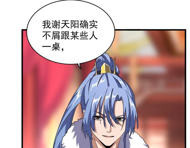 第143话 震怒的楚倾城16