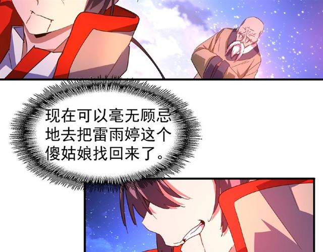 第28话 你的魔宝归我了！31