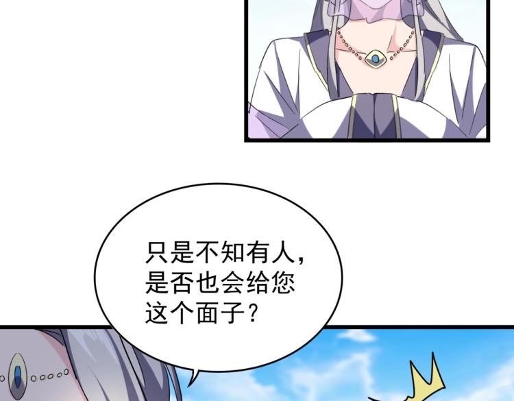 第218话 帝王心术49
