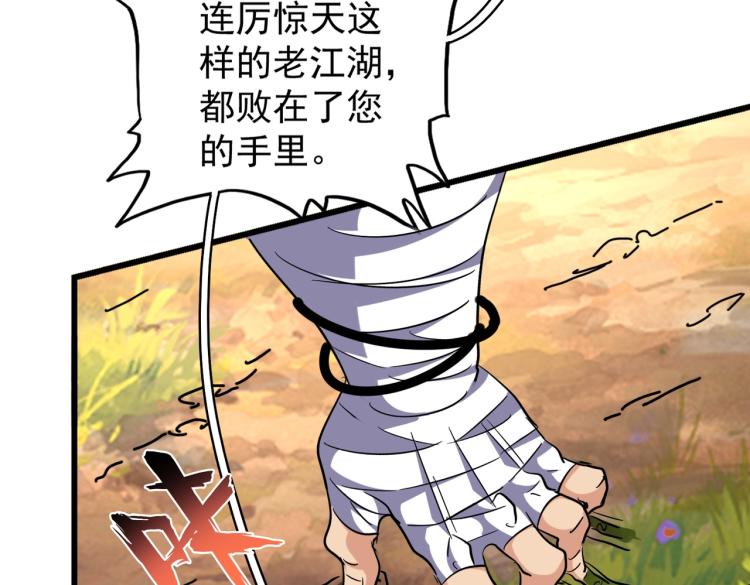 第216话 选吧，老滑头101