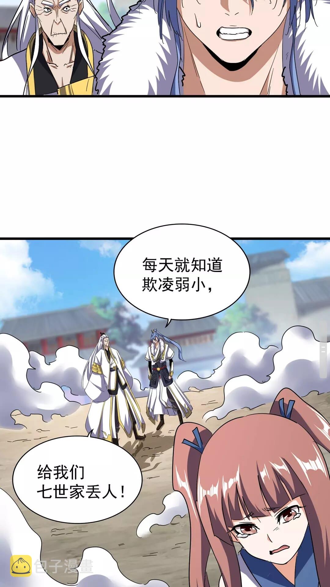 第124话 菩提玉液15