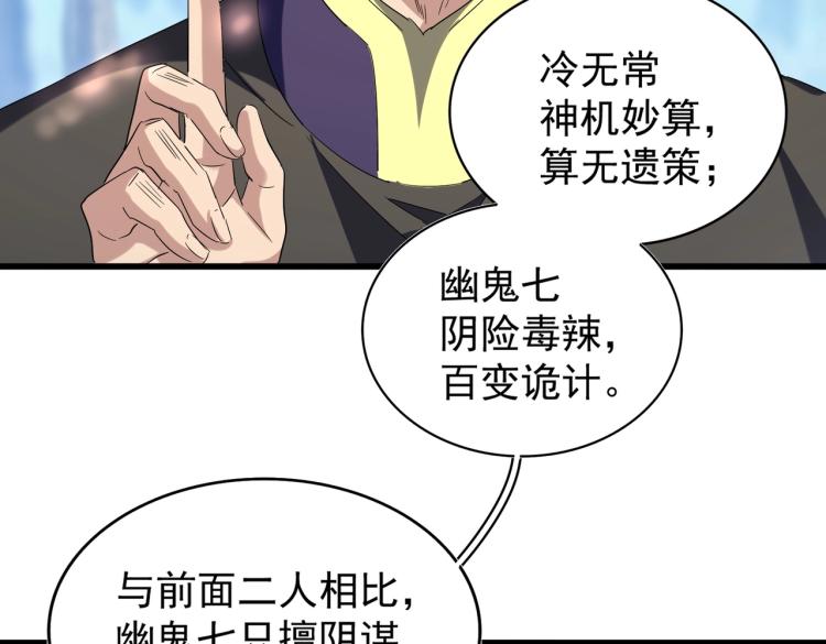 第211话 他在靠近了140