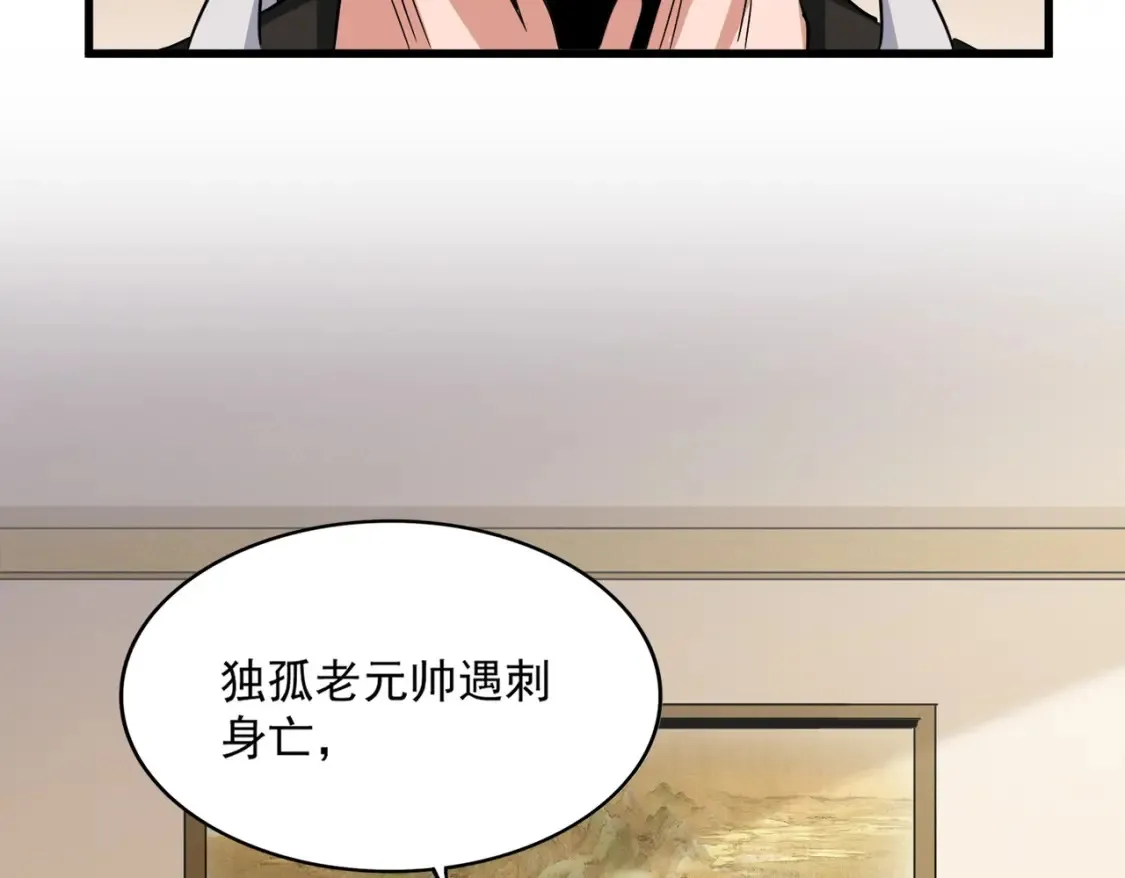 第506话 老狐狸62