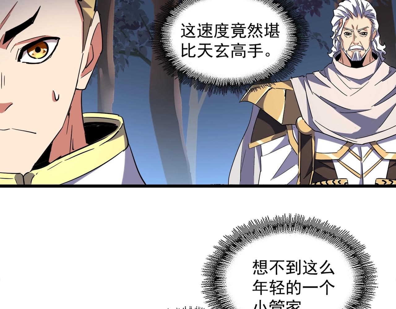 第235话 开战的理由93