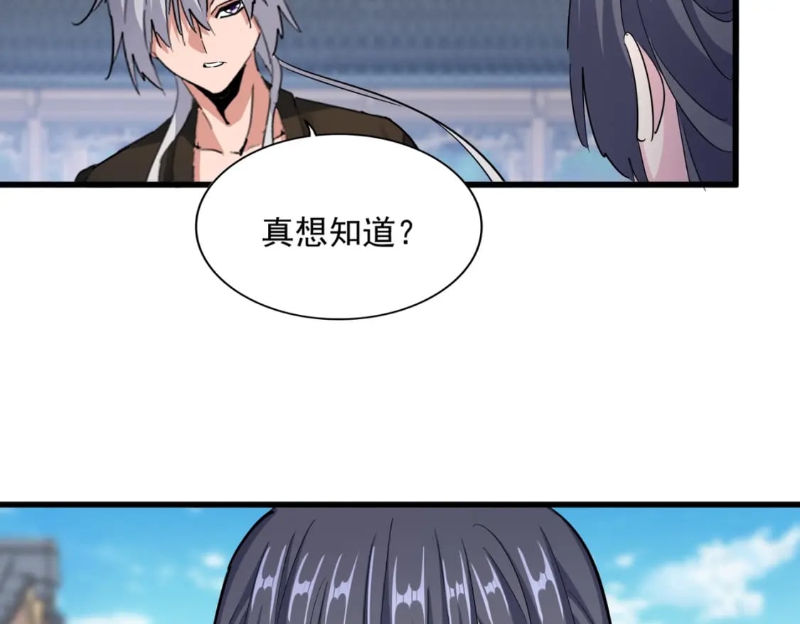 第412话 招蜂引蝶61