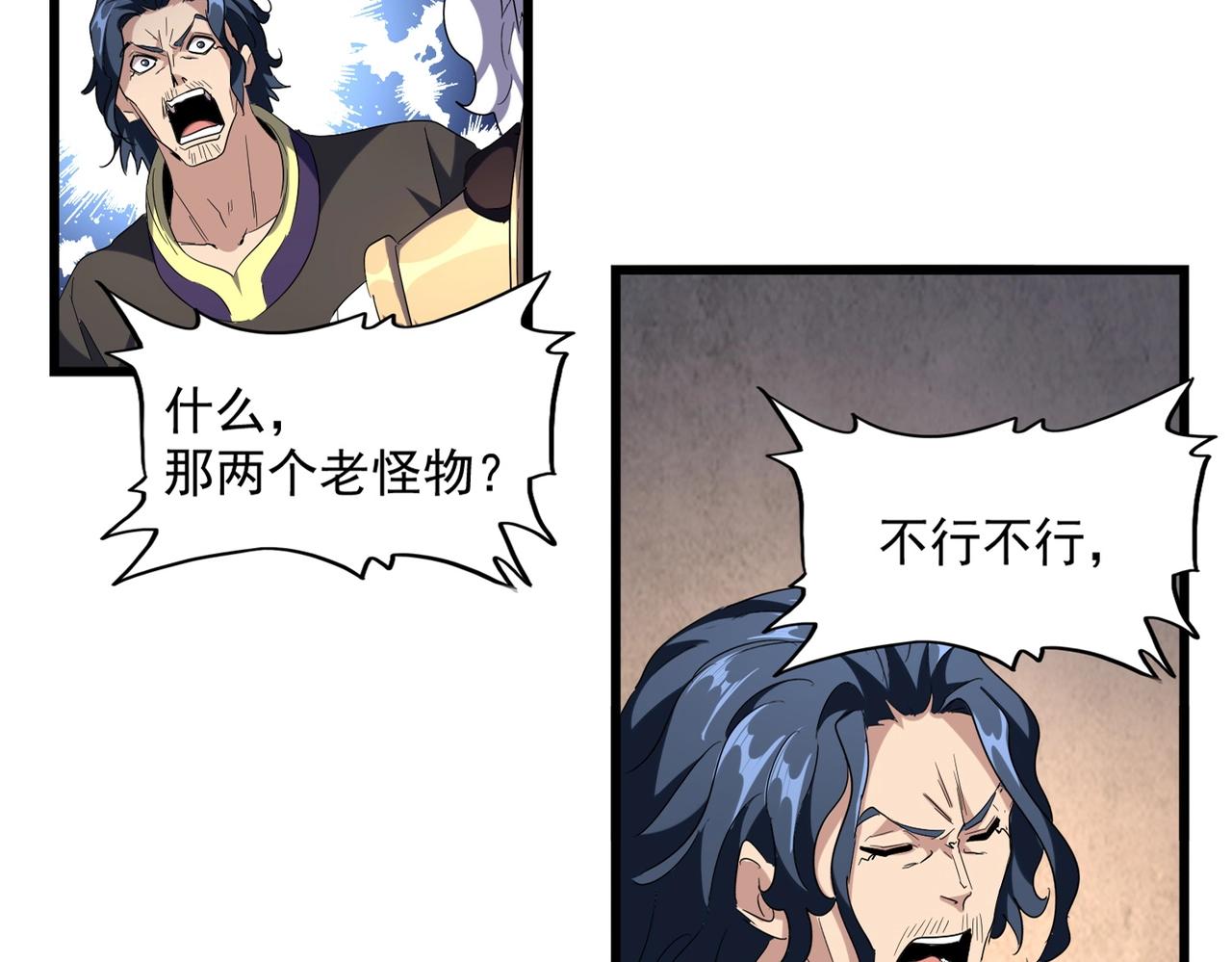 第243话 冰火10