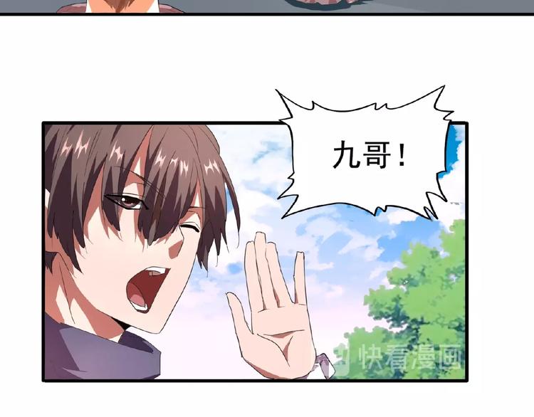 第21话 潜龙阁长老为你转身！65