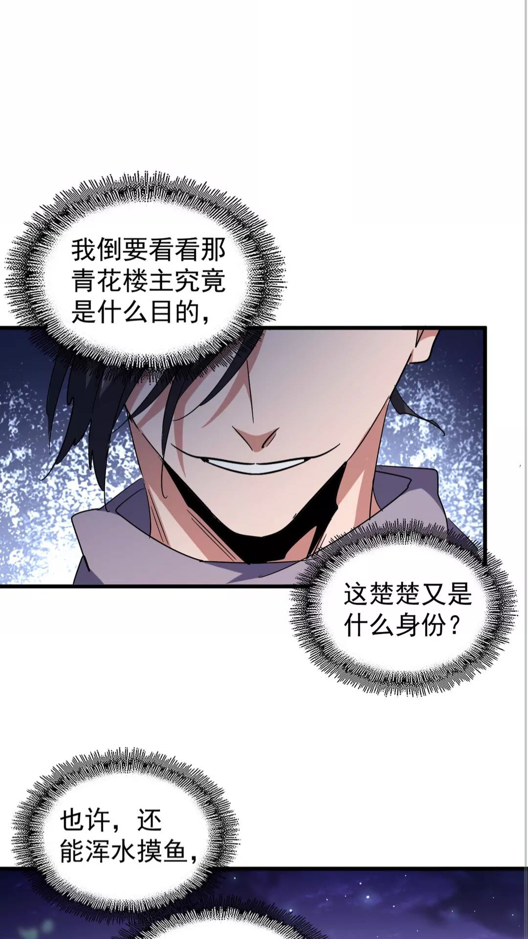 第133话 盗宝之夜25