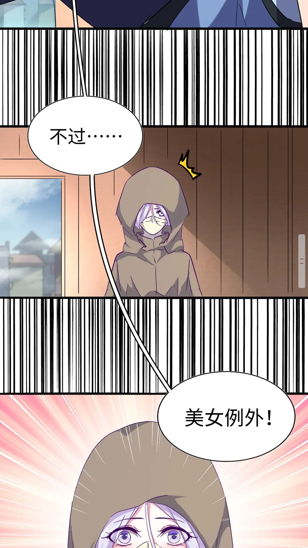第125话 我要撒了...她28