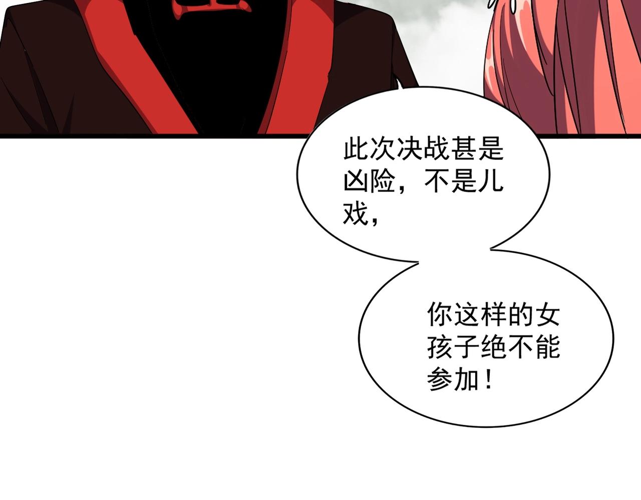 第307话 魔道88