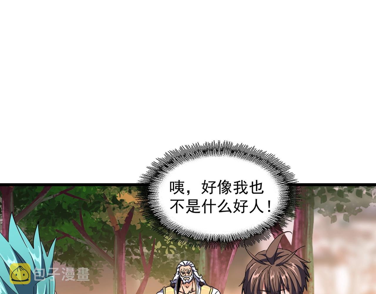 第268话 古三通38